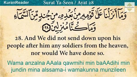 Quran 36 Ya Seen Arabic To English Audio Translation And