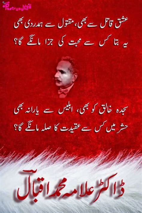 32 Best Allama Iqbal Images On Pinterest Iqbal Poetry Quote And True