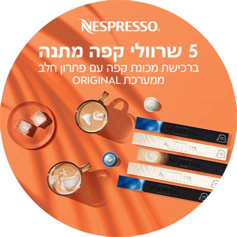 מכונת קפה NESPRESSO קריאטיסטה פלוס בגוון פלדת אל חלד דגם J520 ,Nespresso במחיר משתלם - א.ל.מ
