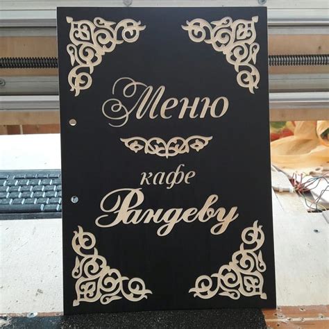 Engraved Menu Cover Laser Cut Dxf File Free Download Vecty