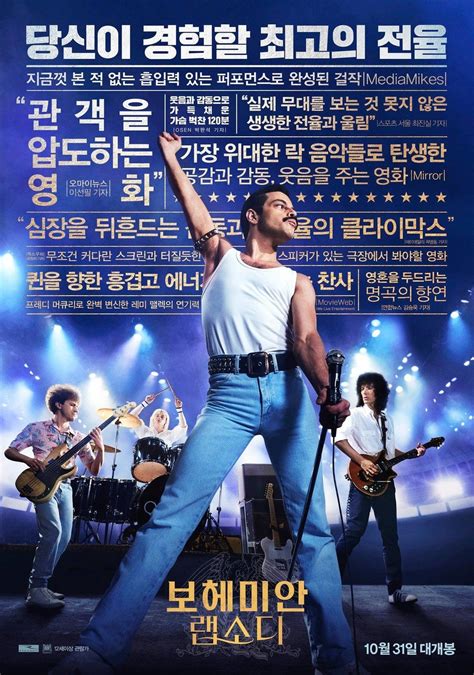 Bohemian rhapsody is an often irritating and occasionally unforgivable film. Bohemian Rhapsody DVD Release Date | Redbox, Netflix ...