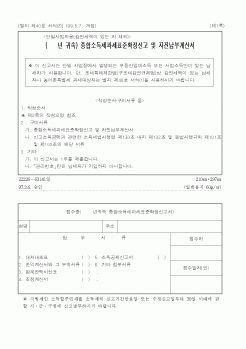 종합소득세란 지난해 종합소득이 있는 사람이 다음해 5월 1일부터 5월 31일(성실신고확인서 제출자는 6월 30일)까지 종합소득세를 신고·납부하는 제도입니다. (국세청)종합소득세과세표준확정신고 및 자진납부계산서 - 무료 ...