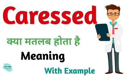 Caress Meaning In Hindi Caress Ka Kya Matlab Hota Hai Daily Use