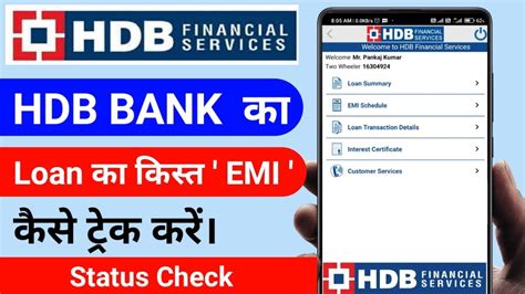 Hdb Financial Services Loan Status How To Track Hdb Financial