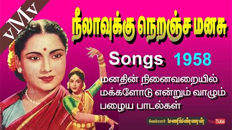 Kanakku Pannuraaru Jr Neelavukku Nerancha Manasu 1958 Old Song