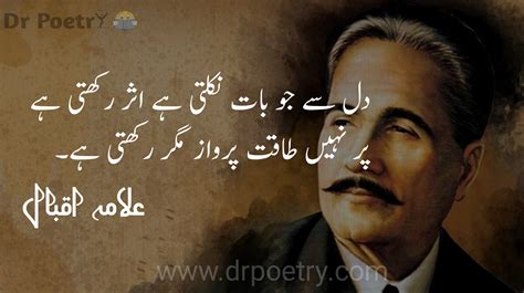 Iqbal Poetry In Urdu Iqbal Shayari Iqbal Poetry In Urdu 2 Lines