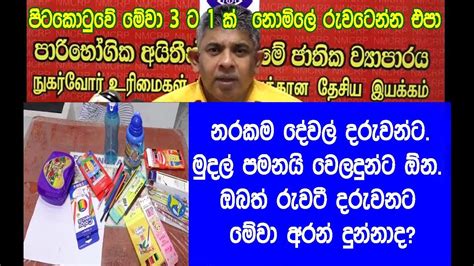 දෙමාපියන් දරුවන් ගුරුවරුන් කියවන්න දැනගන්න නිවැරදි තීරණ ගෙන දරුවන්