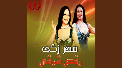 فاصل رقص شرقي Youtube