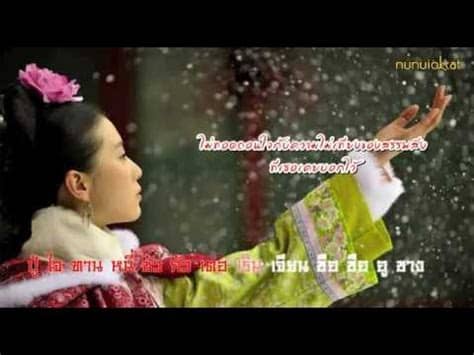 It is found in the indian subcontinent and southeast asia. ซับไทย Yan Yidan - Three Inches of Heaven [Ost.Bu Bu ...