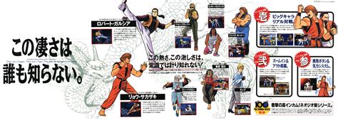 Art Of Fighting Snk Art Gallery