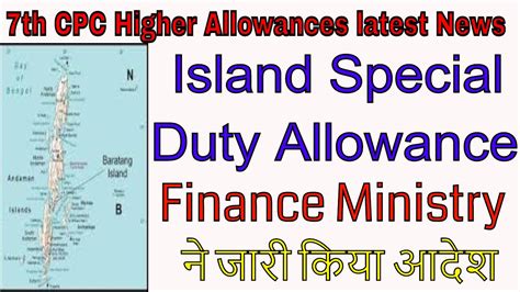 Island Special Duty Allowance Isda Finance Ministry Order Th Pay Commission Latest News Youtube
