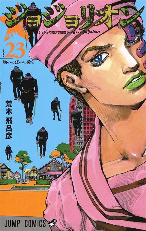 Jjl Volume 23 Jojos Bizarre Encyclopedia Jojo Wiki