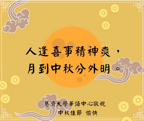 Holiday Announcement Of Moon Festival