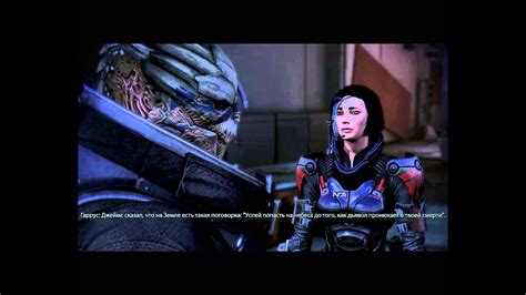 Mass Effect 3 Garrus And Femshep Shepard Ending Romance Saying