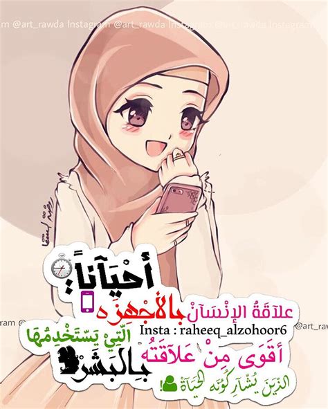 صور محجبات كارتون , خلفيه بنات كرتونيه بالحجاب اعتذار و اسف