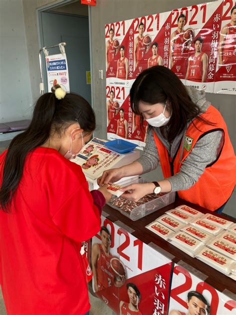 船橋アリーナにて赤い羽根共同募金活動を行いました‼ 船橋市社会福祉協議会