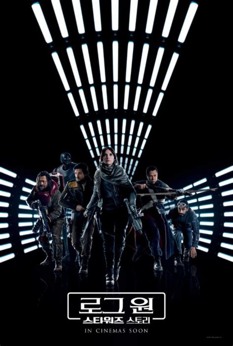 2 New International Posters Of Rogue One Star Wars Teaser Trailer