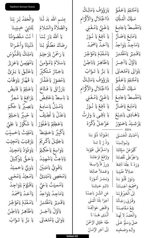 Nadhom Asmaul Husna 1 PDF Min Surau Co