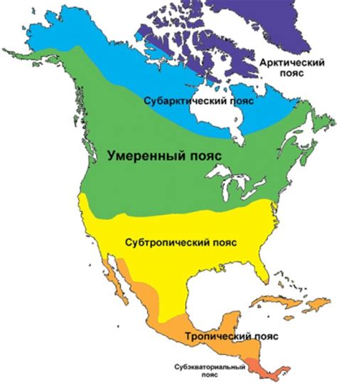 Северная Америка Достопримечательности фото и описание природы география страны на карте