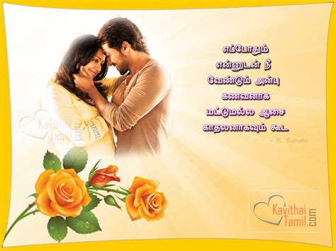 Birthday Wishes For Lover In Tamil Kavithai Hugosilvaweb Net