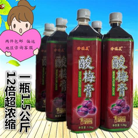 Two Bottles Of Jinqi Mei Sour Plum Paste 12 Times Punched Concentrated