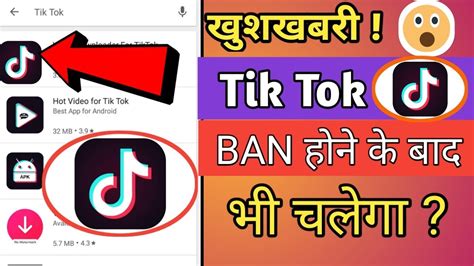 Tiktok Removed From Playstore How To Use Tik Tok In India After Ban