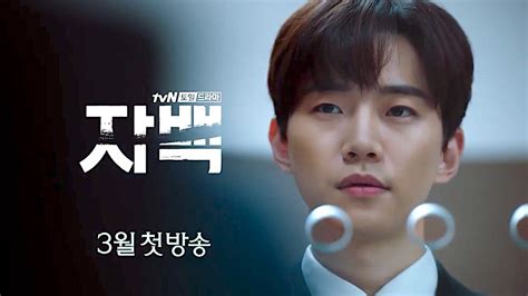 Streaming, tersedia subtitle indonesia lewat situs legal. Confession (2019) - SOBATXXI | Nonton Drama Movie Asia ...