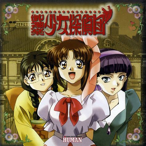 Mikagura Shoujo Tanteidan 1998 Mp3 Download Mikagura Shoujo Tanteidan 1998 Soundtracks For