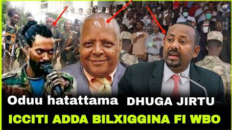 Oduu Afaan Oromo Lola Wbo Fi Bilixiginna Jiddu December 21 2023 Youtube
