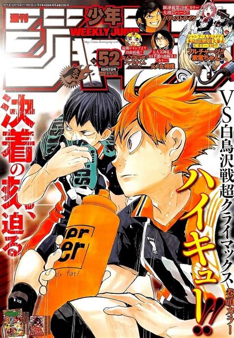 Pin By Jazzmine On 90s Anime Haikyuu Anime Cute Poster Manga Covers