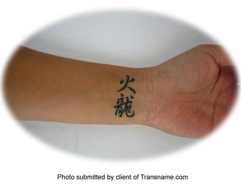 Kanji Tattoo Design The Characters Mean Fire Dragon Calligraphy Tattoo Chinese