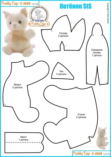 Kotyenok Sts Free Stuffed Plush Kitten Pattern Sewing Projects