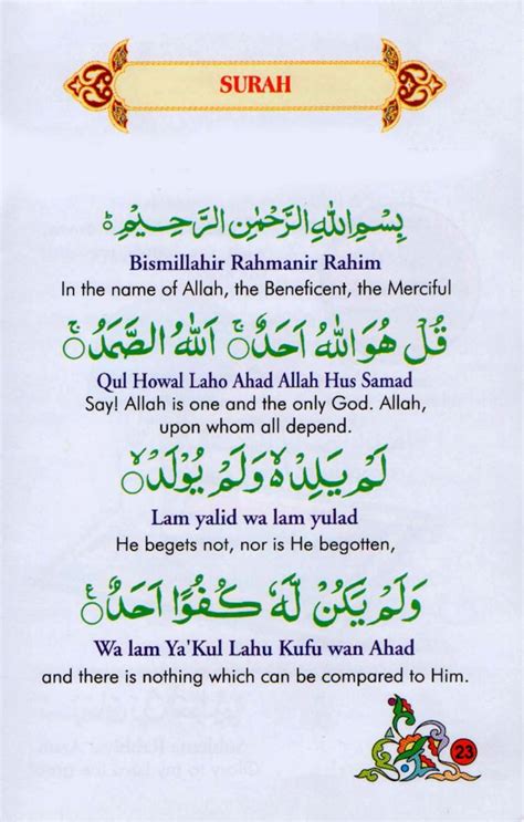 Al Ikhlas Islamic Surah Surah Al Quran Surah Kahf Islamic Prayer