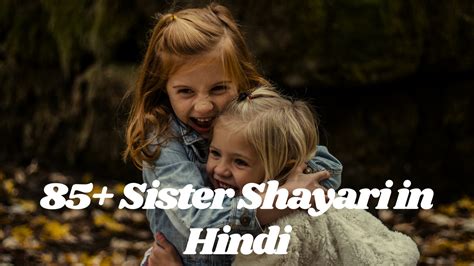 85 Sister Shayari In Hindi बहन पर शायरी