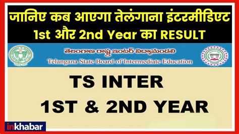 Telangana 10th Results 2019 On 18th April How To Check Ts Telangana