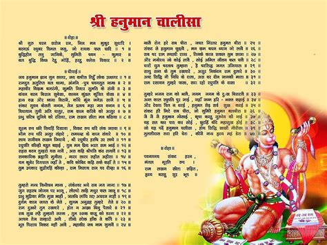 Hanuman Chalisa By Sant Tulsidas School Of Wisdom And Knowledge Hd
