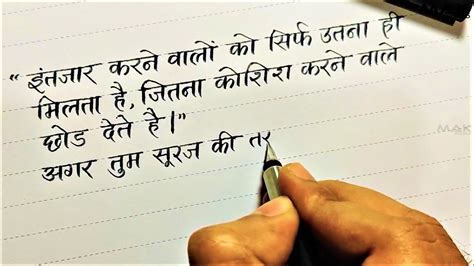 Hindi Writing Hindi Stylish Handwriting Style Stylish Hindi