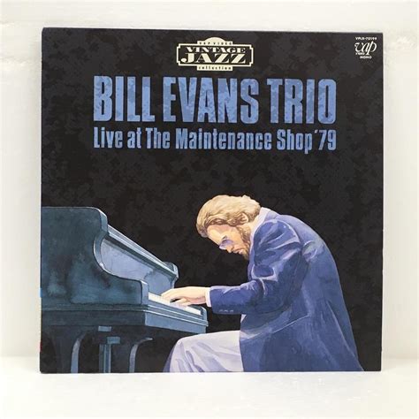 Bill Evans Trio Live At The Maintenance Shop ‘79 Bill Evans 中古オーディオ