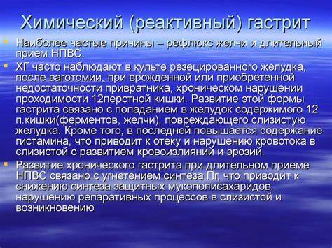 Диета гастрит эзофагит