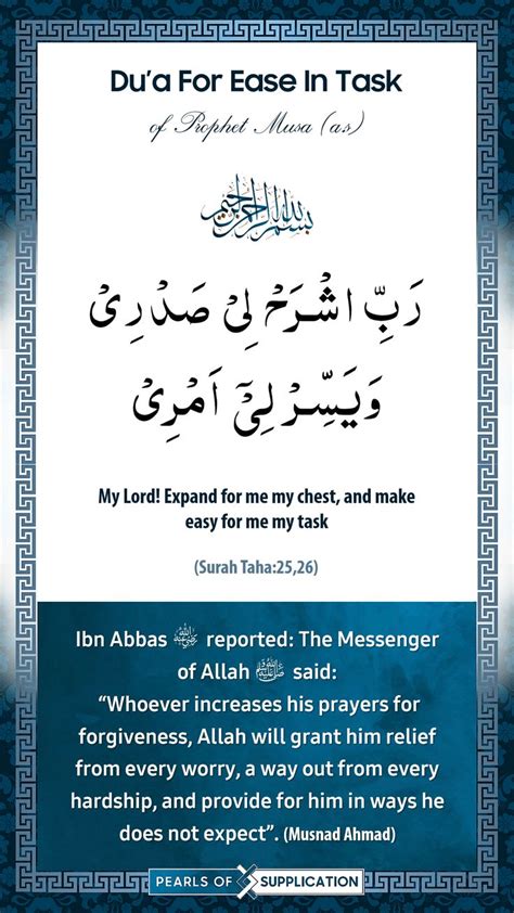 Pin On Supplications From The Holy Quran 1