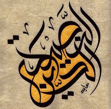 اروع لوحات فنية للخط العربي