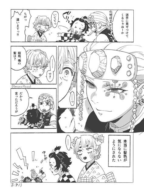 For faster navigation, this iframe is preloading the wikiwand page for 鬼滅の刃. ⚰🌻きりく【壁打ち】 on Twitter: "【らくがき漫画】遊郭編と⚡ ...