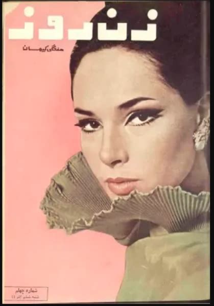 old magazines women magazines vintage magazines persian people iran pictures iranian girl
