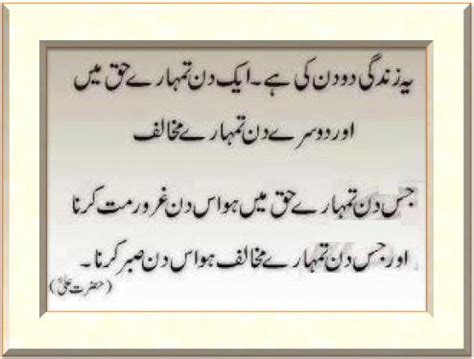 Aqwal E Zareen HAZRAT ALI KARMULLAH WAJHO Aqwal E Hazrat Ali In Urdu