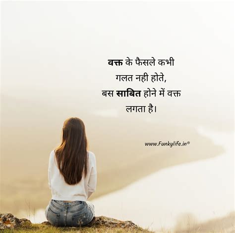 Best Life Quotes In Hindi Funky Life