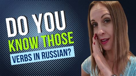 Do You Know Those Verbs Test Your Russian Youtube