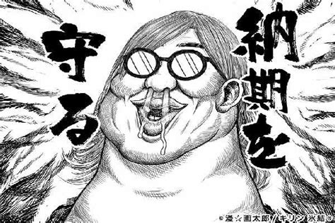 漫画太郎の眼鏡の画像