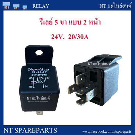 รีเลย์ 2 หน้า 24v 2030a 5 ขา Relay 87a Shopee Thailand