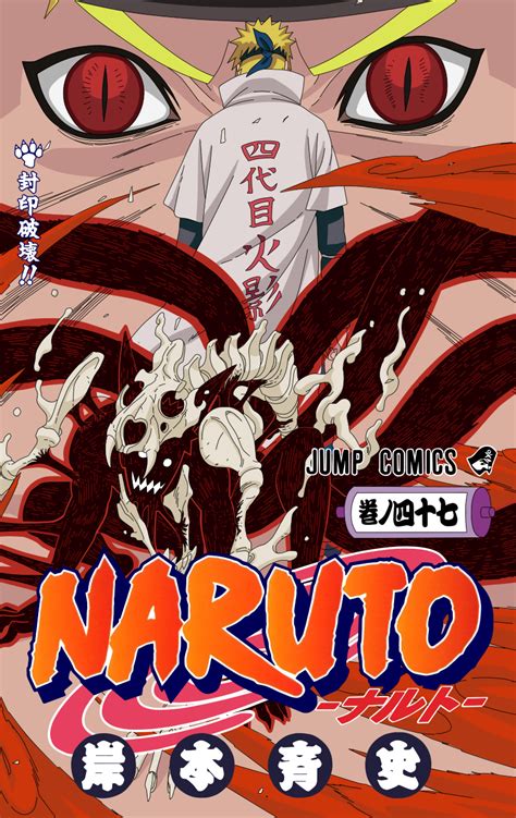 Naruto Manga Volume 47 Cover By Brodandconfusd On Deviantart