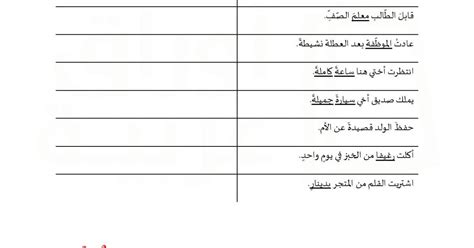 تمارين عن المثنى